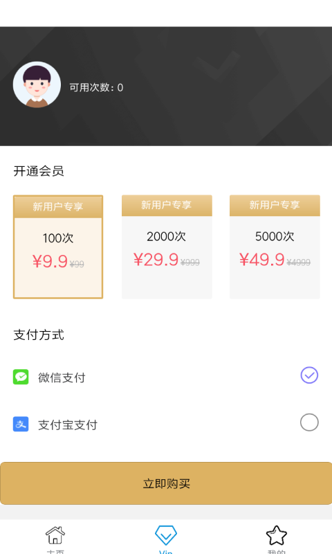 即刻老照片处理app手机版图片1
