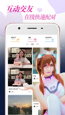 奇妙交友软件下载