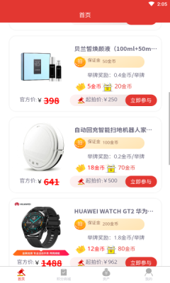 购拍app客户端下载