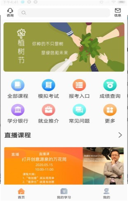 毛雪汪App下载安卓版