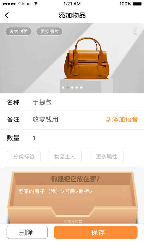 云收纳APP下载官方版下载