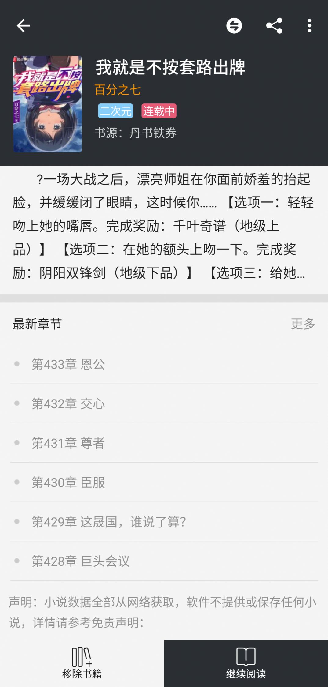 百搜小说app下载安卓版
