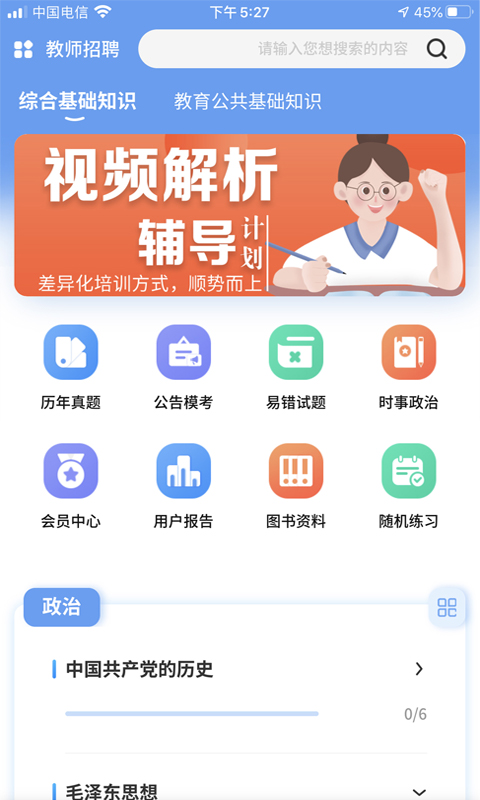 莘知教育APP安卓版下载