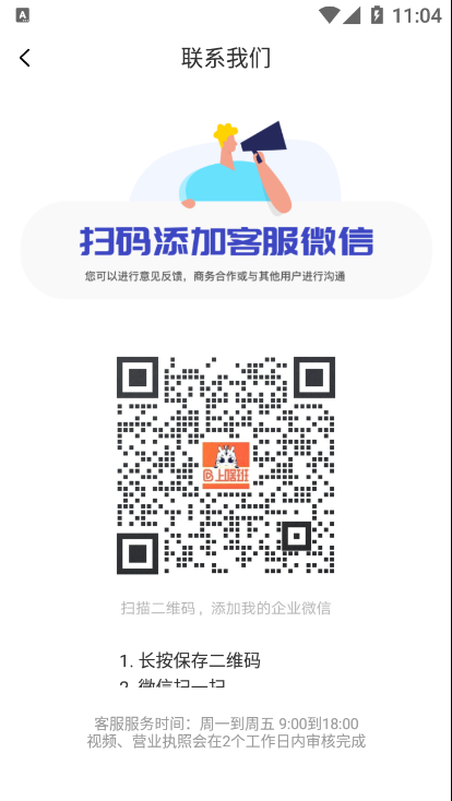 上啥班兼职版APP下载