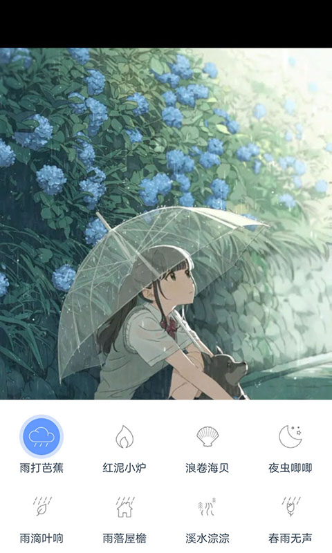 漫芽糖助眠APP客户端下载