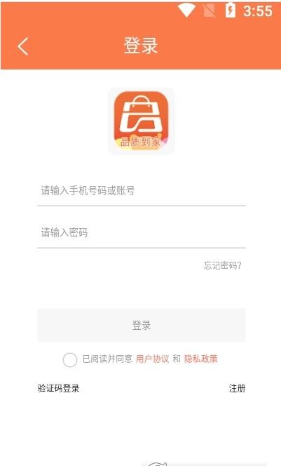 蓝桔优品App官方版下载安装