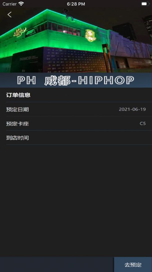 黑兔兔app官方版下载
