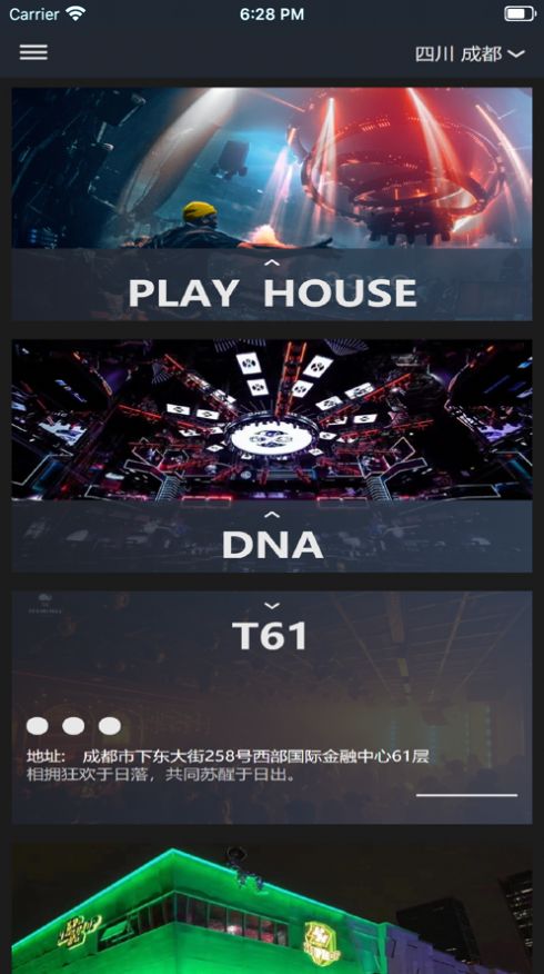 黑兔兔app官方版图片1