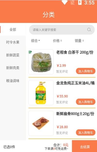 蓝桔优品App官方版下载安装