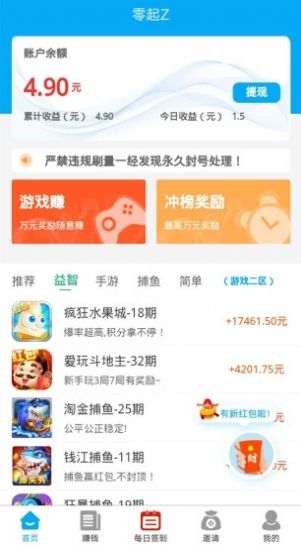 零起Zapp手机版下载
