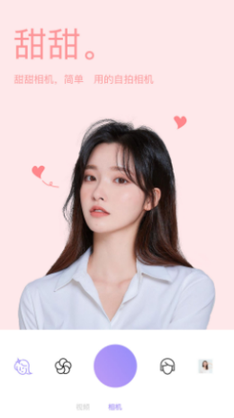 美妆微颜相机app手机版图片1