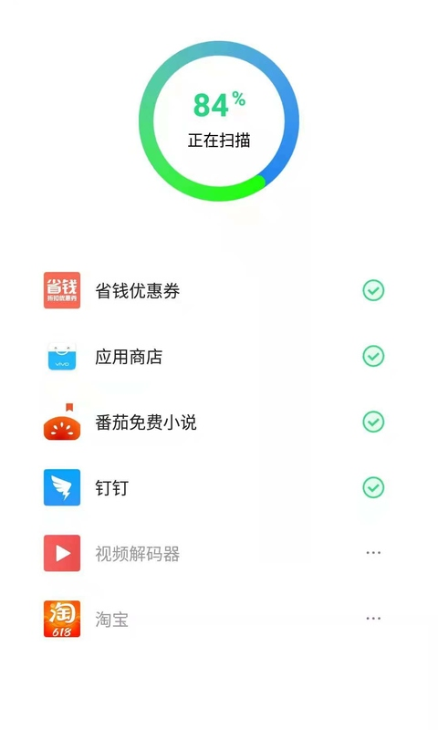 省电管家app最新版下载安装