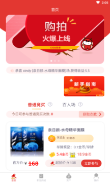 购拍app客户端下载
