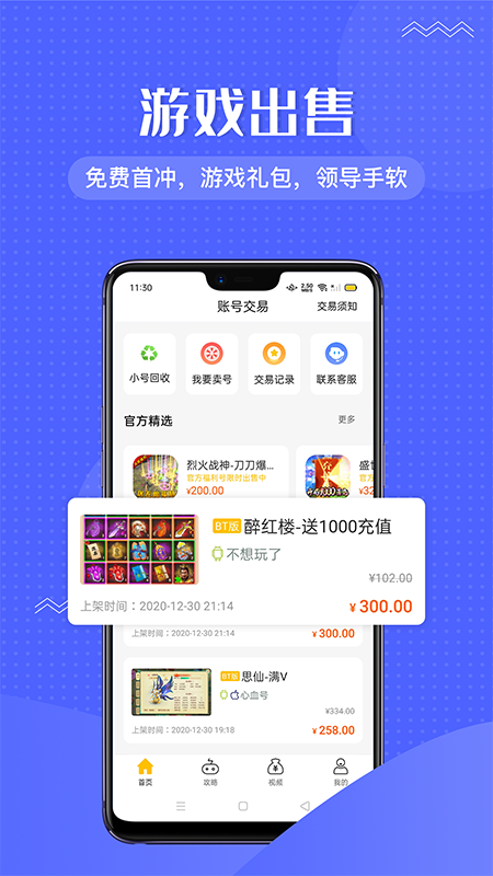 985咪噜游戏盒子APP最新版下载