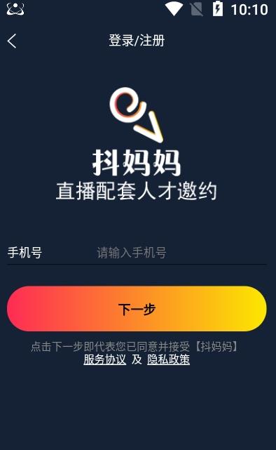 抖妈妈软件下载官方版APP下载
