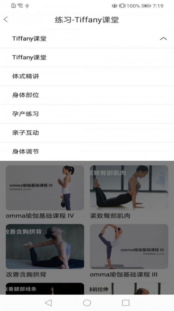 雷火瑜伽app最新版下载