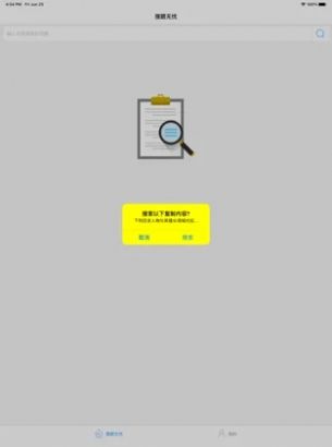 搜题无忧app官方版下载