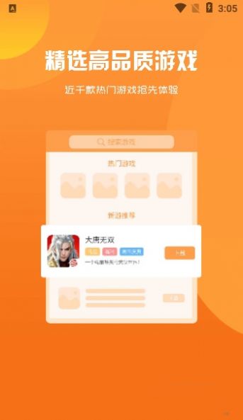 指尖游匣app官方版下载