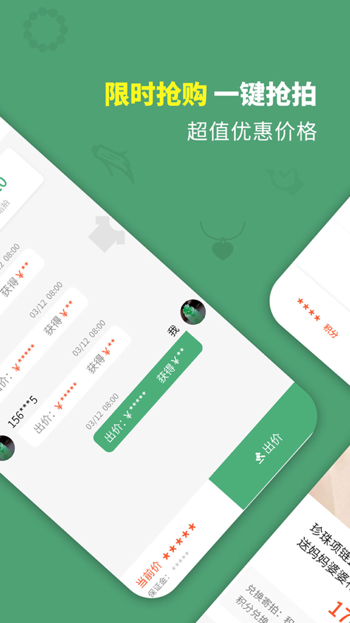 真享拍app客户端图片1