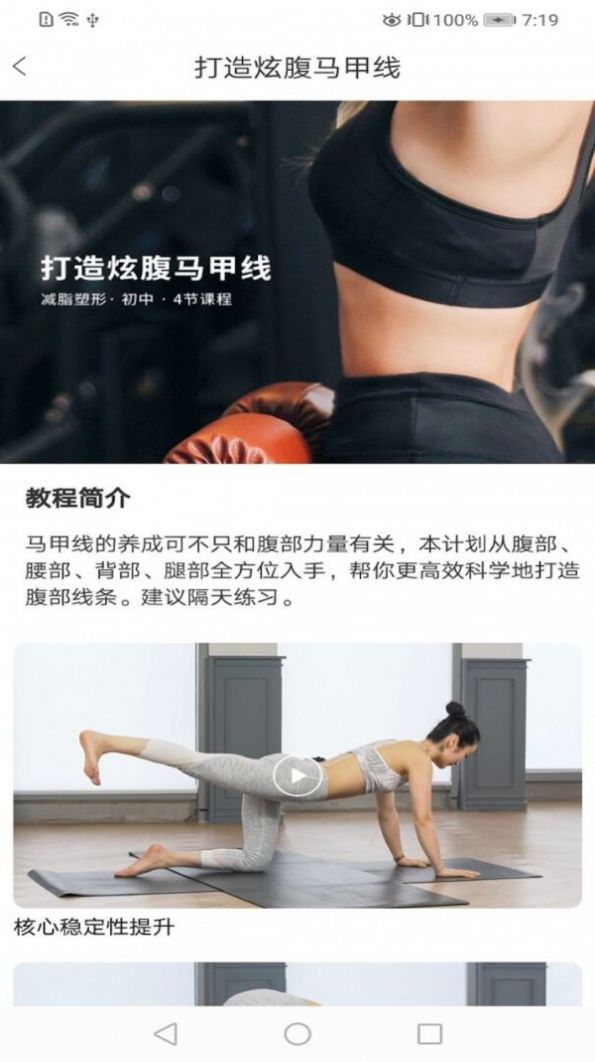 雷火瑜伽app最新版下载