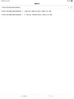 搜题无忧app官方版下载