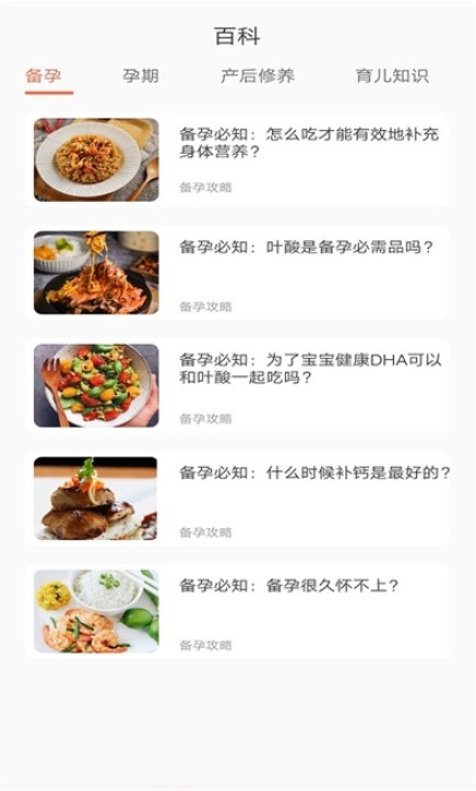 宝妈联盟app官方版图片1