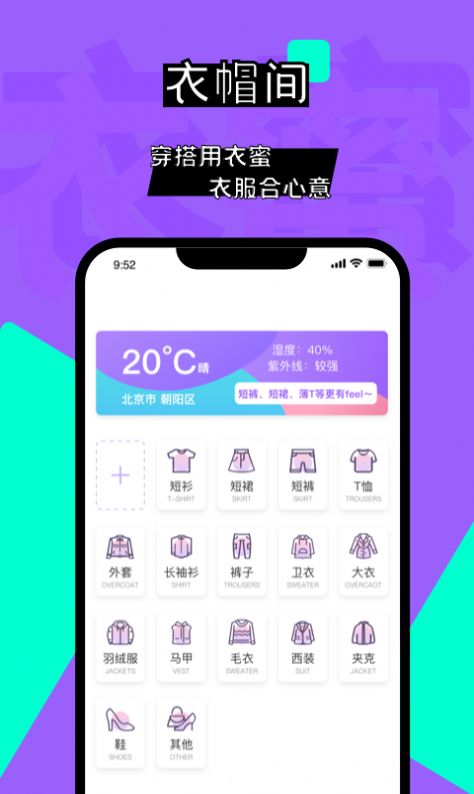 衣蜜app官方版图片1