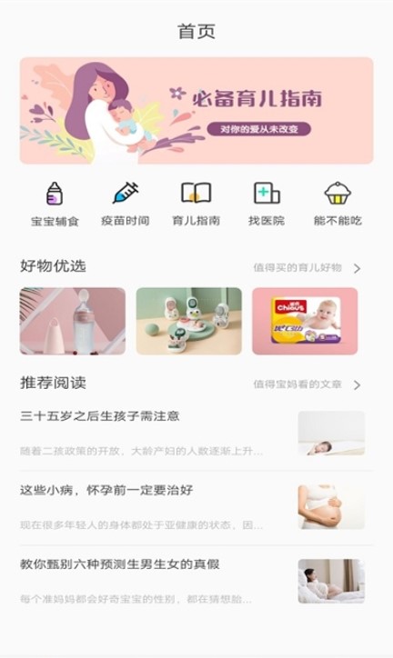 宝妈联盟app官方版下载
