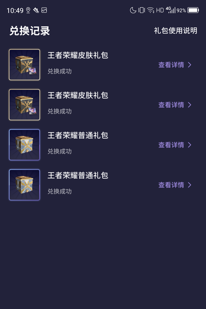 欢乐领皮肤APP官方版图片1