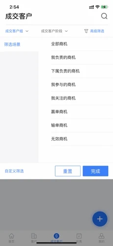 深蓝数据app手机版下载
