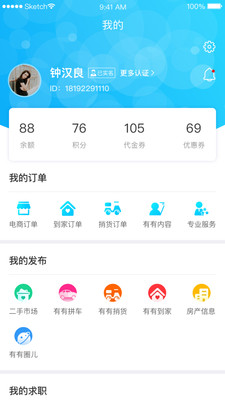 有有APP客户端图片1