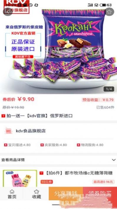 U选联盟app手机版下载