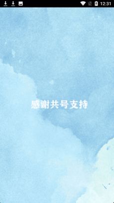 共号玩APP最新手机版下载(暂未上线)