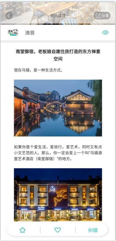 手绘小镇APP官方版下载