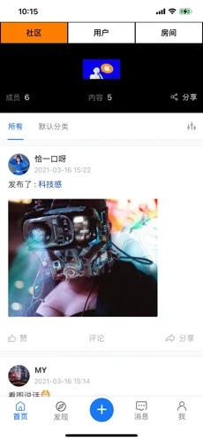 摸鱼社区app手机版下载