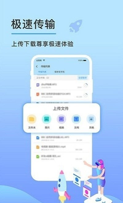 恒大云盘App下载最新版