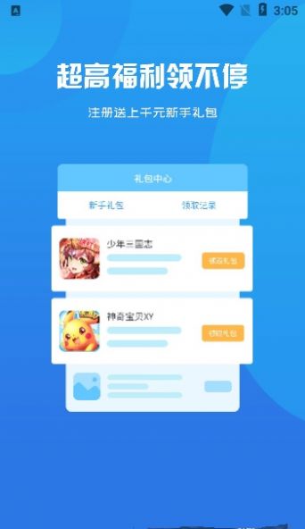 指尖游匣app官方版下载