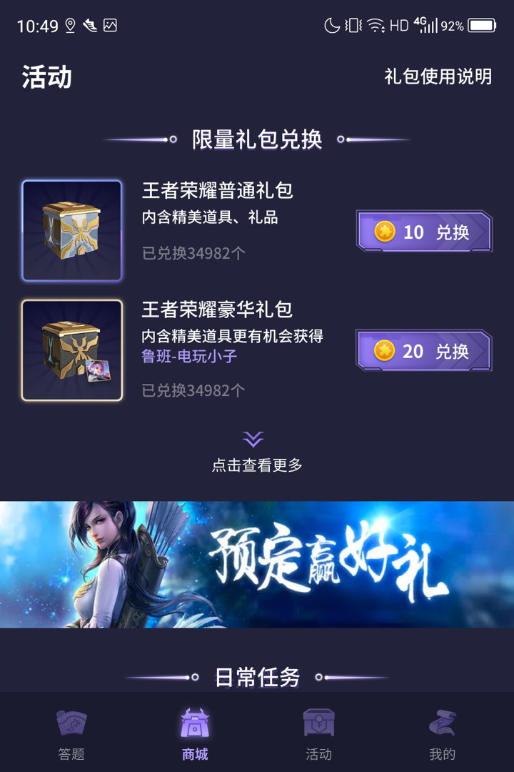 欢乐领皮肤APP官方版下载