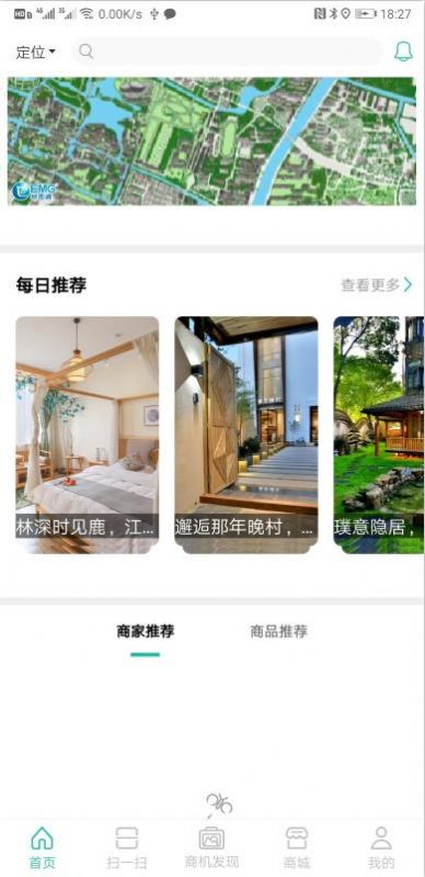 手绘小镇APP官方版图片1