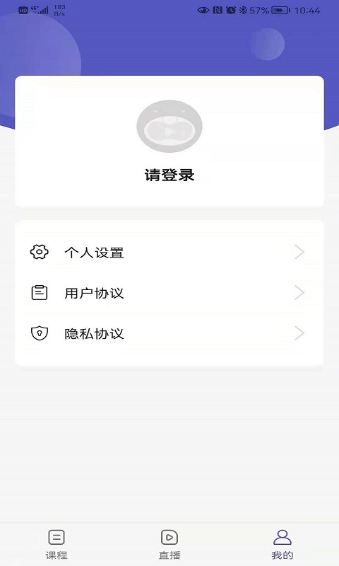 申友网课APP官方版下载