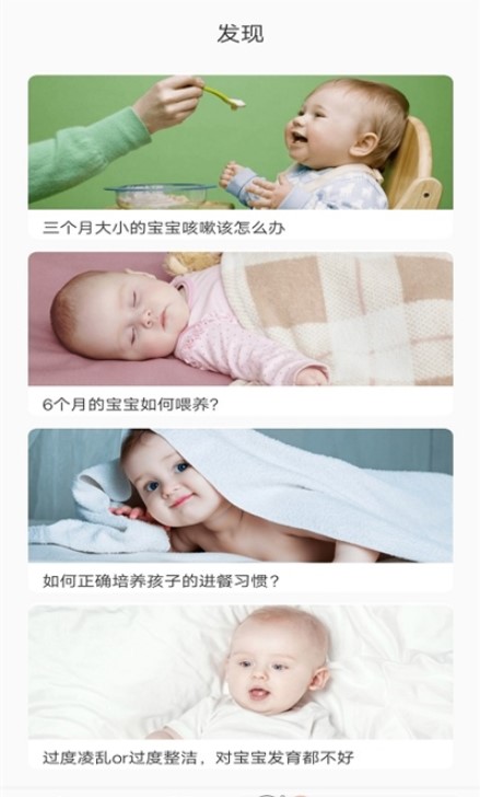 宝妈联盟app官方版下载
