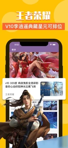 Z号玩app官方版下载