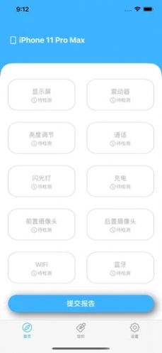 Ai手机助手app官方版下载