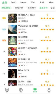 游戏精灵app下载免费版安装