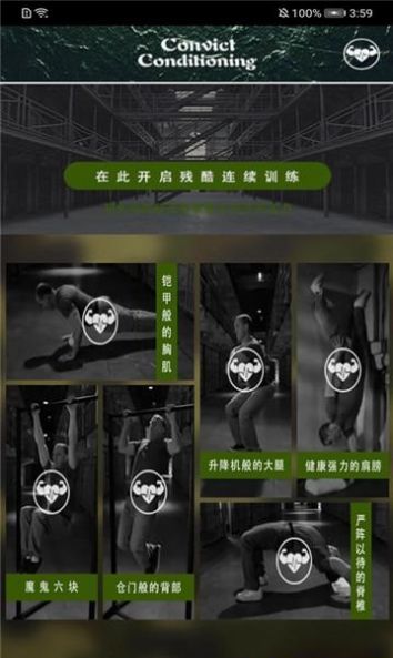 叮当完美健身app官方版下载