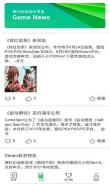游戏精灵app下载免费版安装