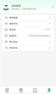游戏精灵app下载免费版安装