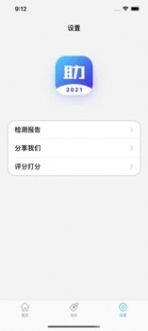 Ai手机助手app官方版下载