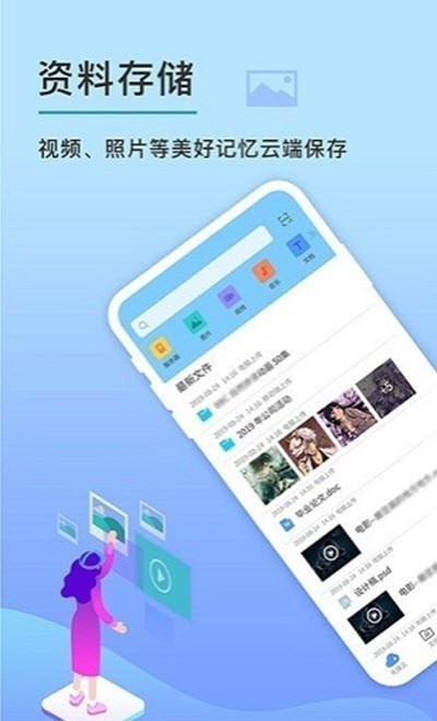 恒大云盘App下载最新版
