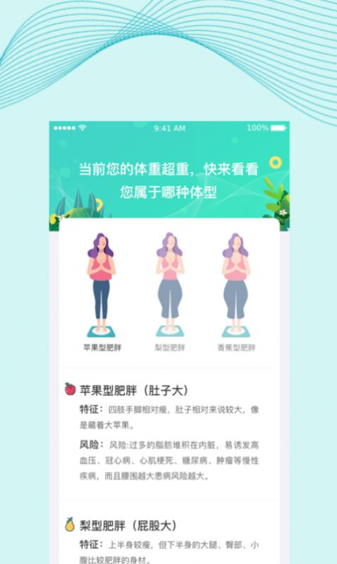 慈海健康APP官方版下载